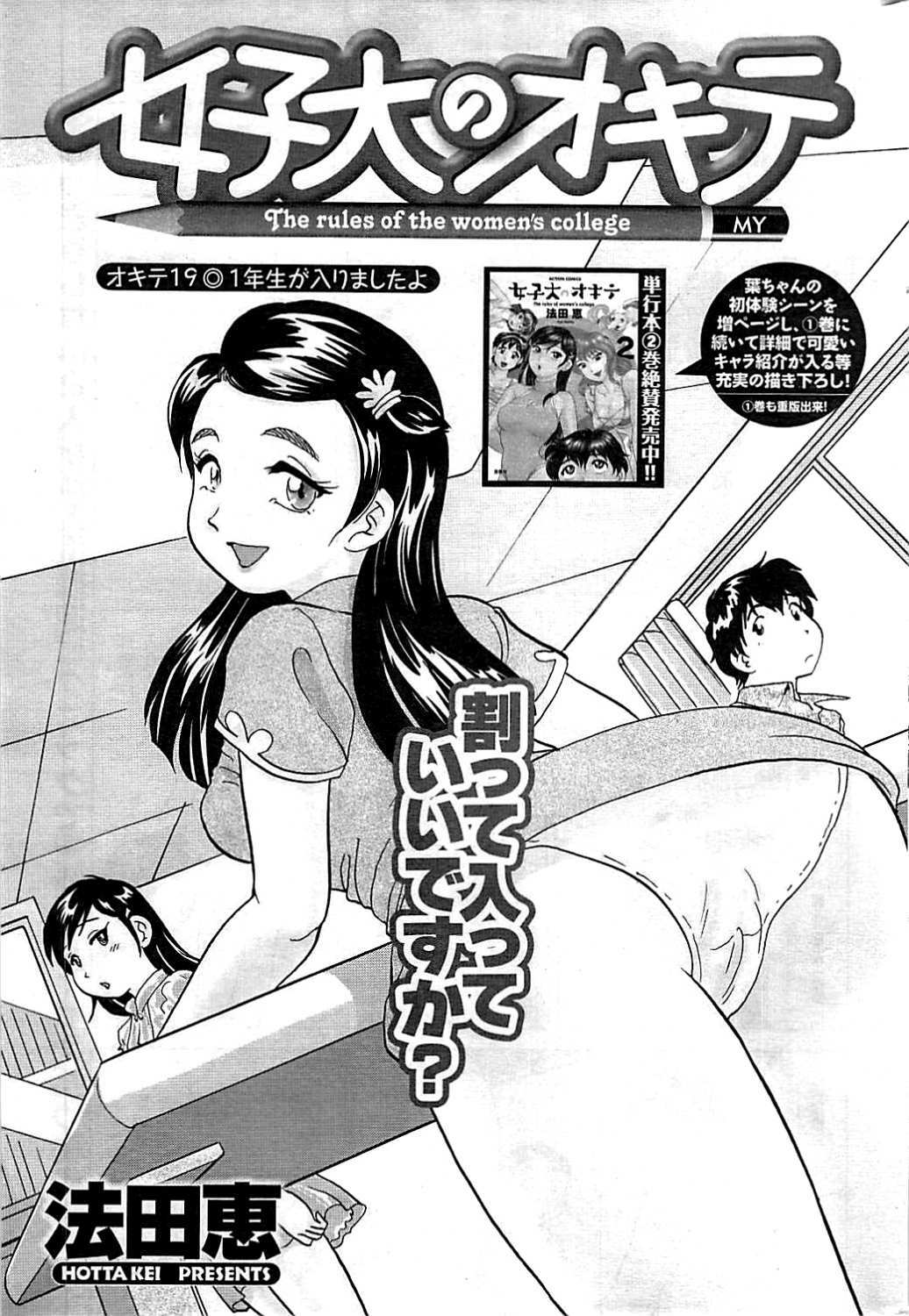 COMIC Men's Young 2009-07 page 223 full