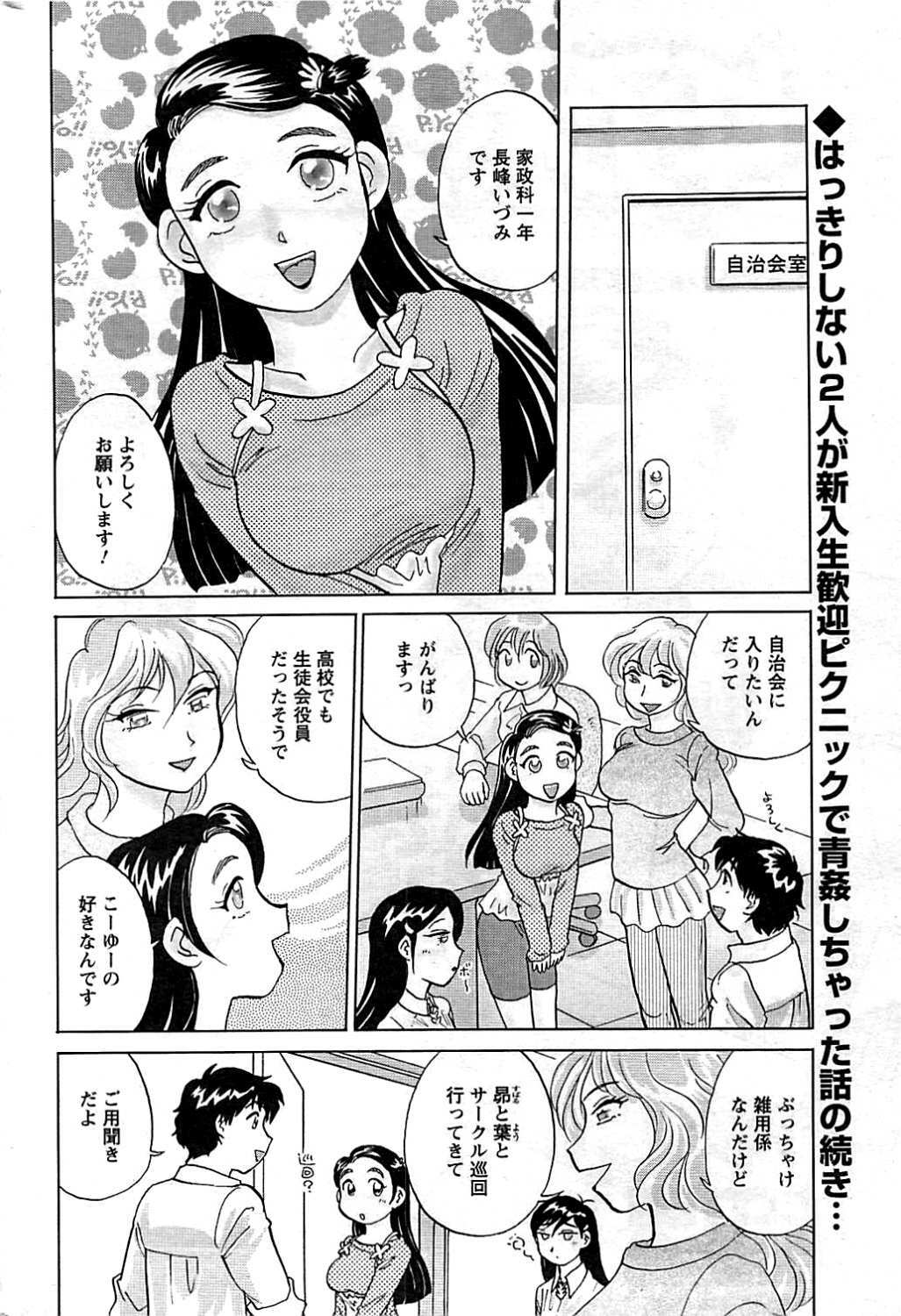 COMIC Men's Young 2009-07 page 224 full