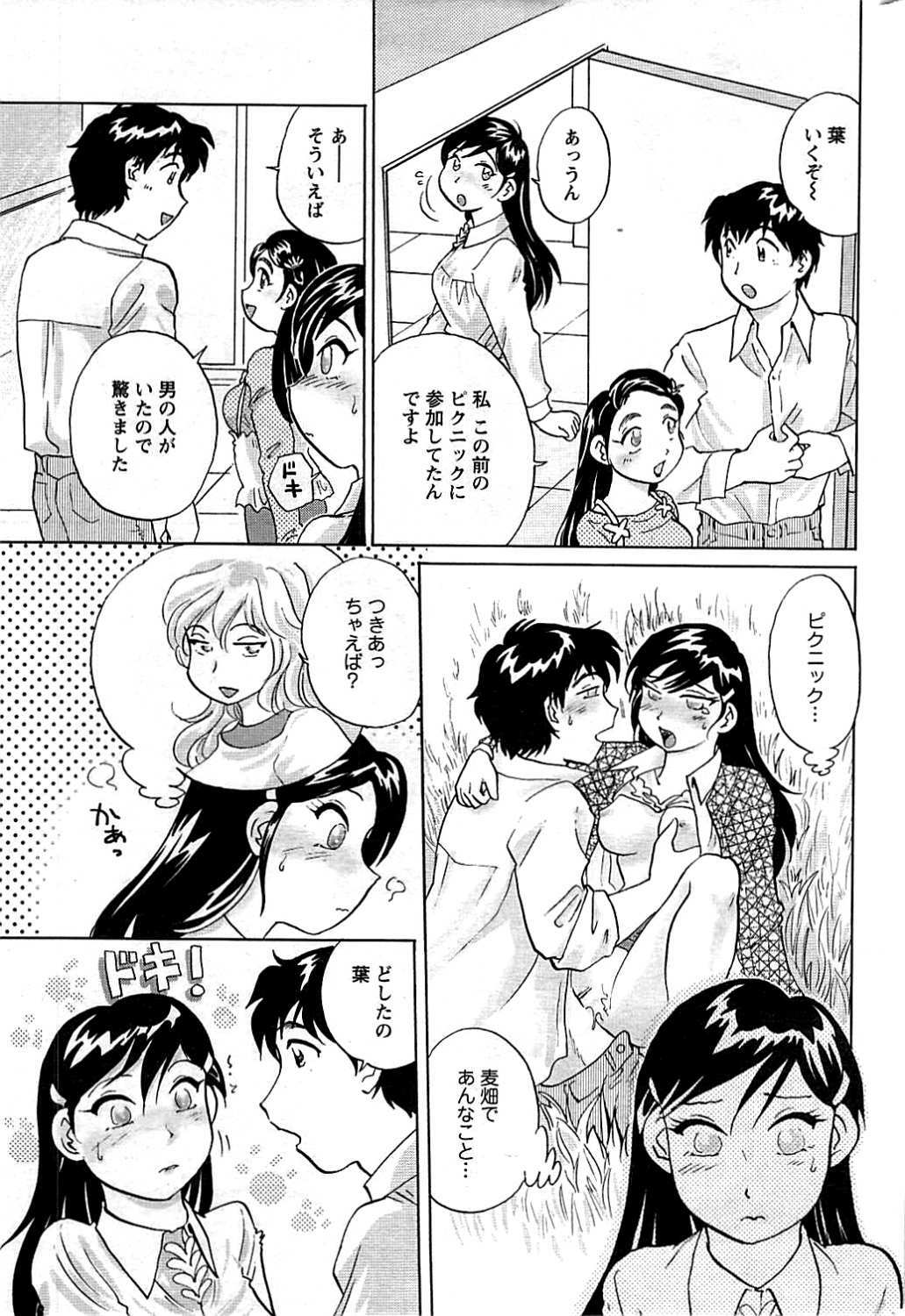 COMIC Men's Young 2009-07 page 225 full
