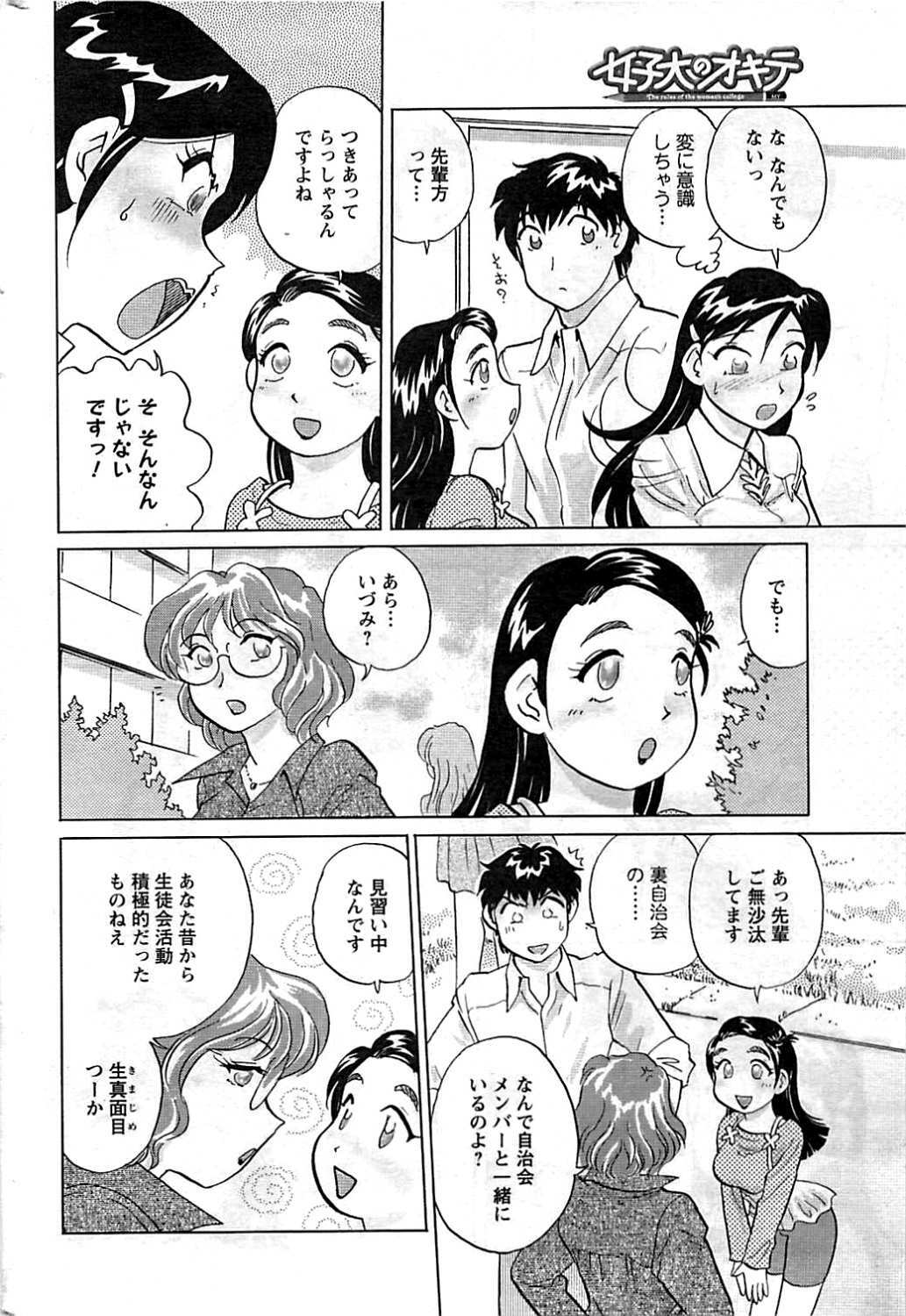 COMIC Men's Young 2009-07 page 226 full