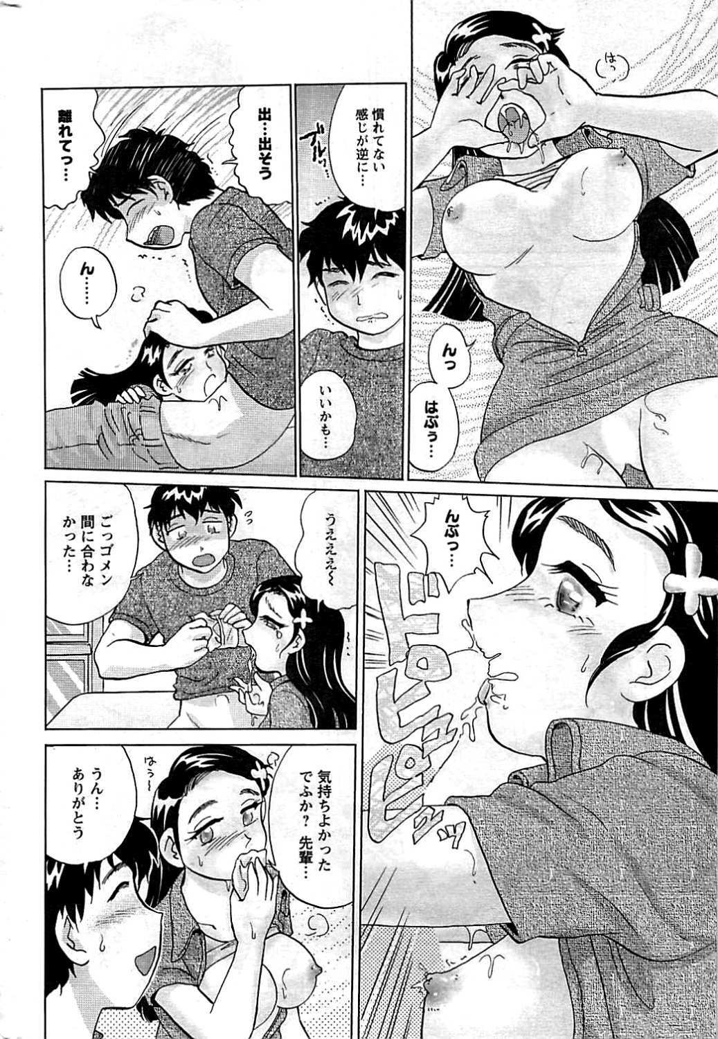 COMIC Men's Young 2009-07 page 234 full