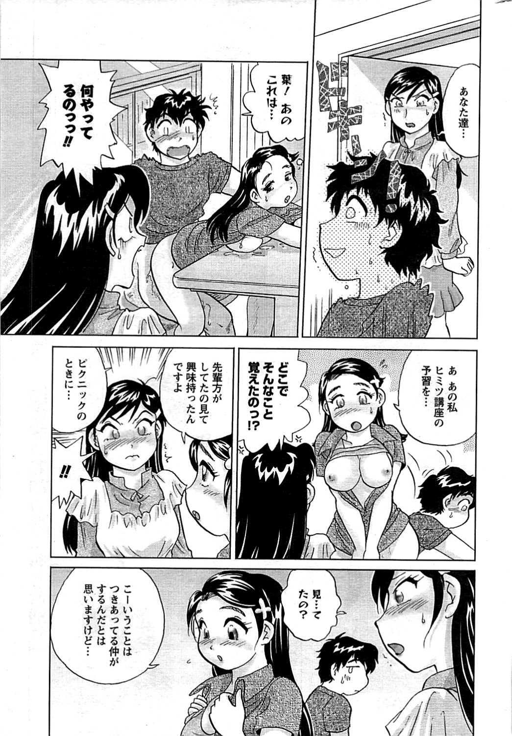 COMIC Men's Young 2009-07 page 241 full