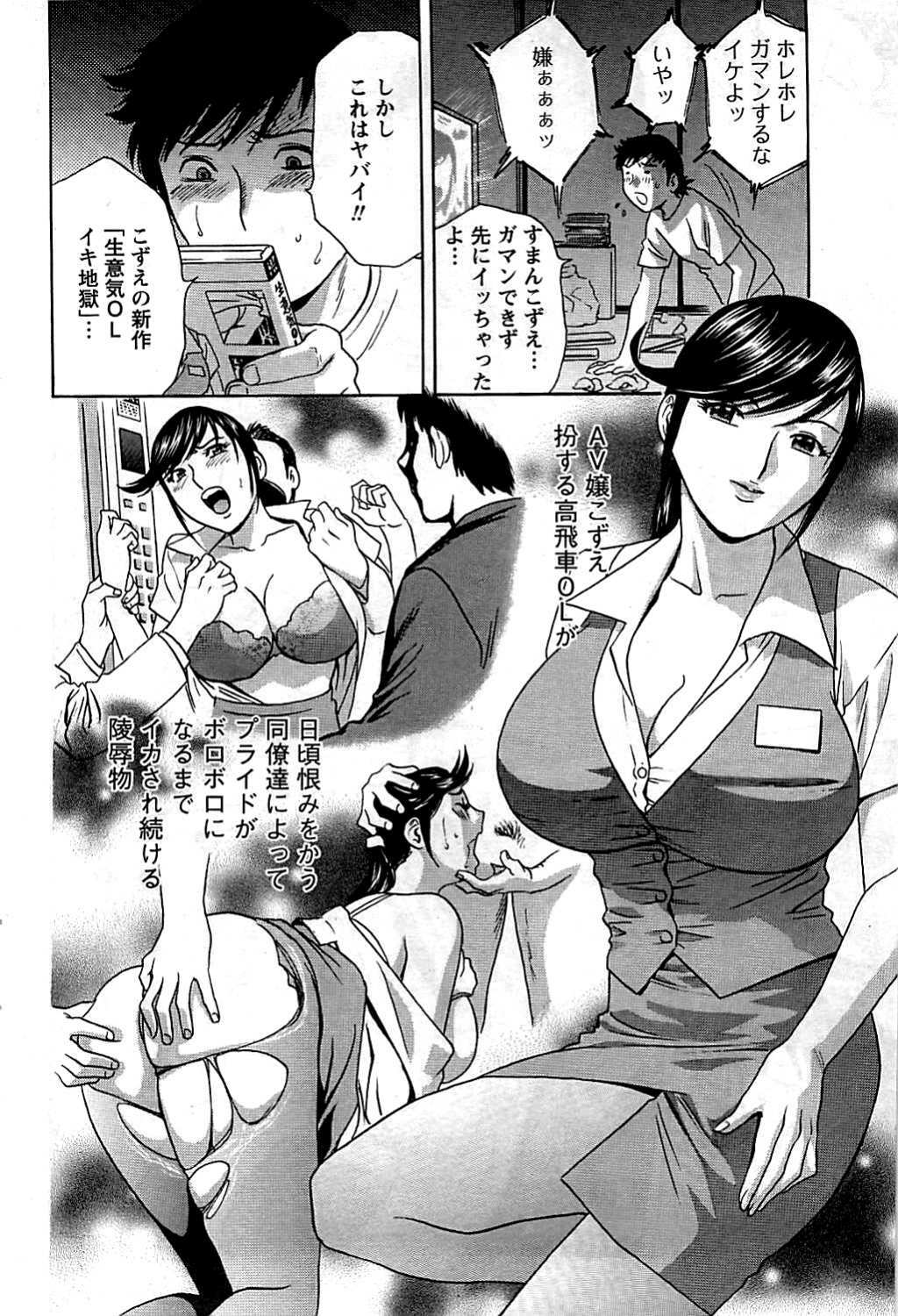 COMIC Men's Young 2009-07 page 74 full