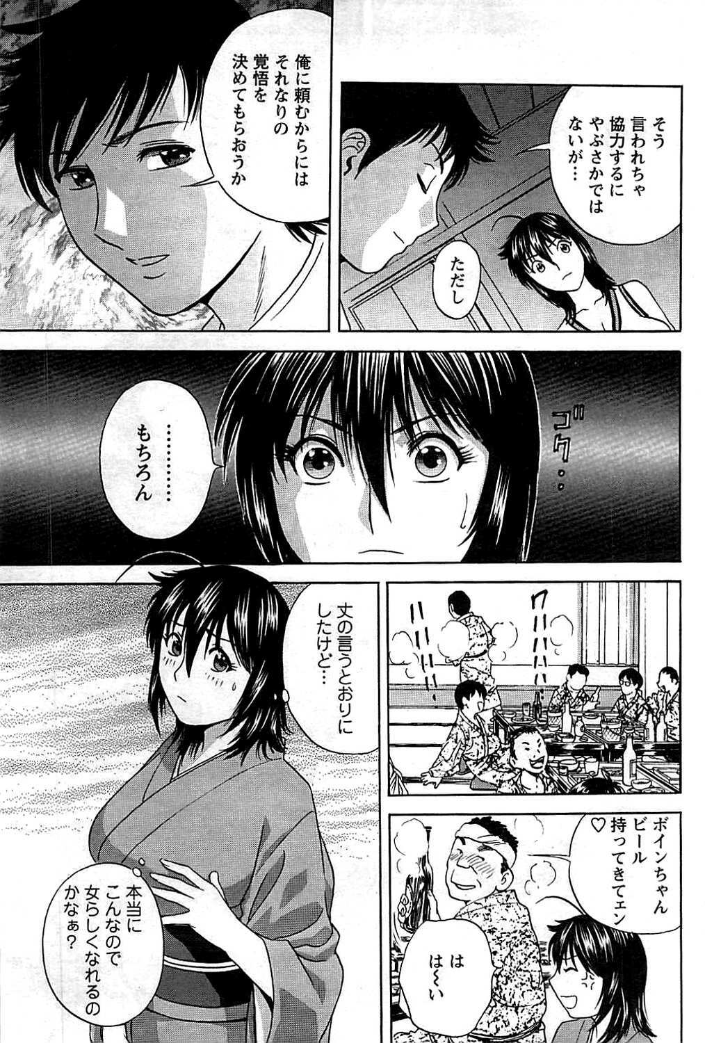 COMIC Men's Young 2009-07 page 79 full