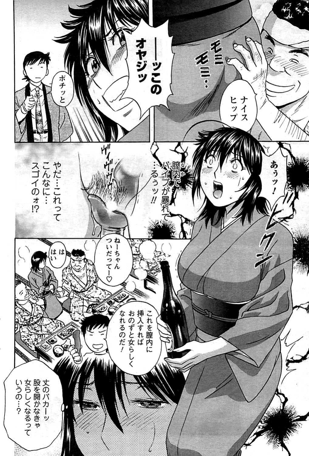 COMIC Men's Young 2009-07 page 80 full