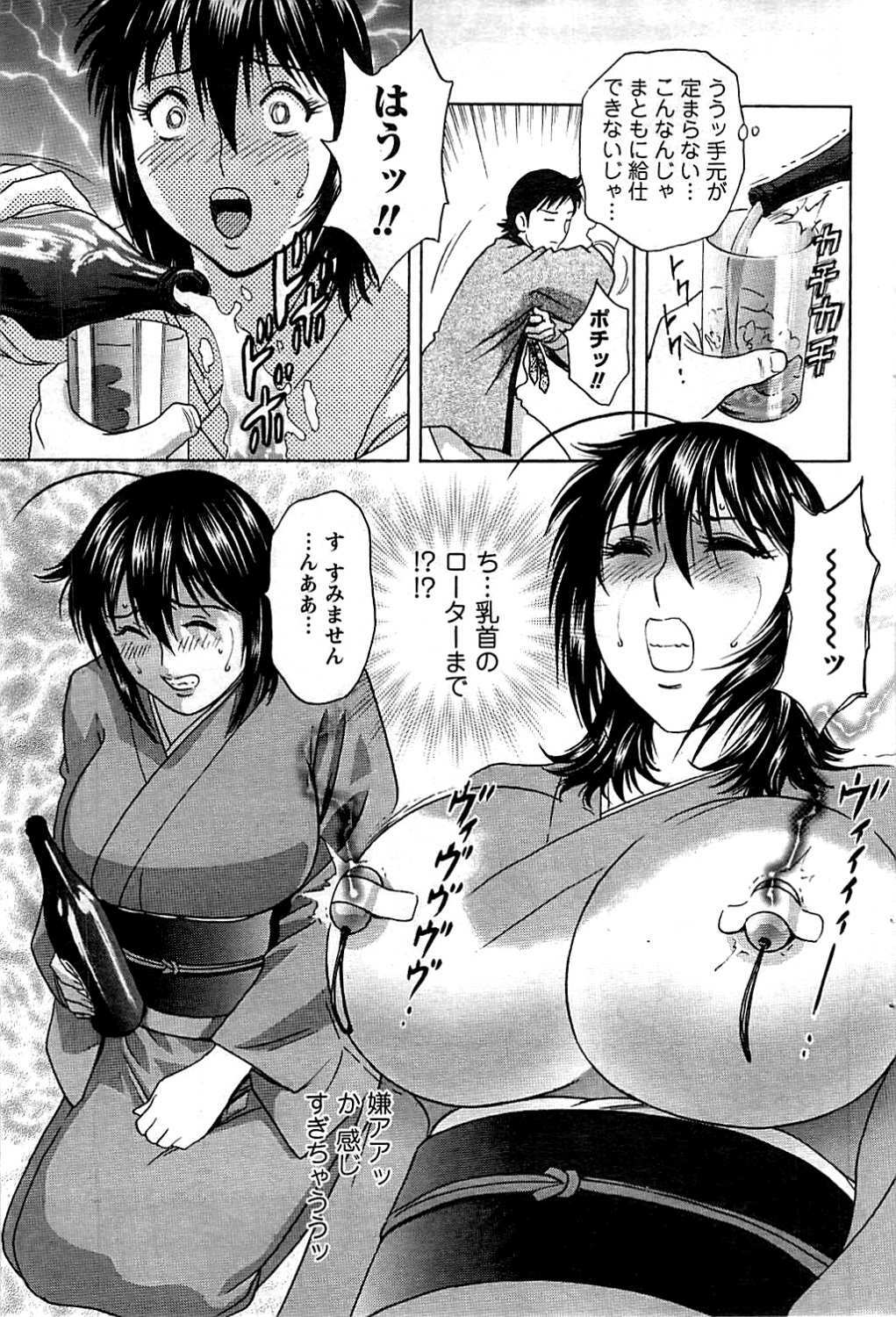 COMIC Men's Young 2009-07 page 81 full
