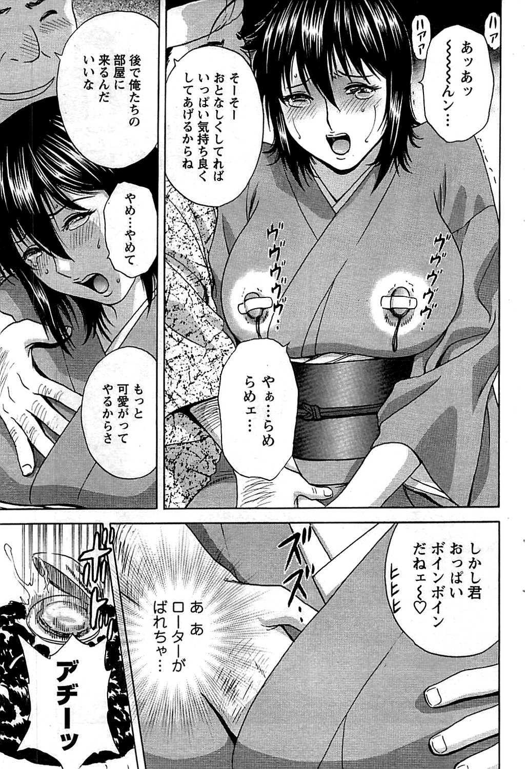 COMIC Men's Young 2009-07 page 83 full