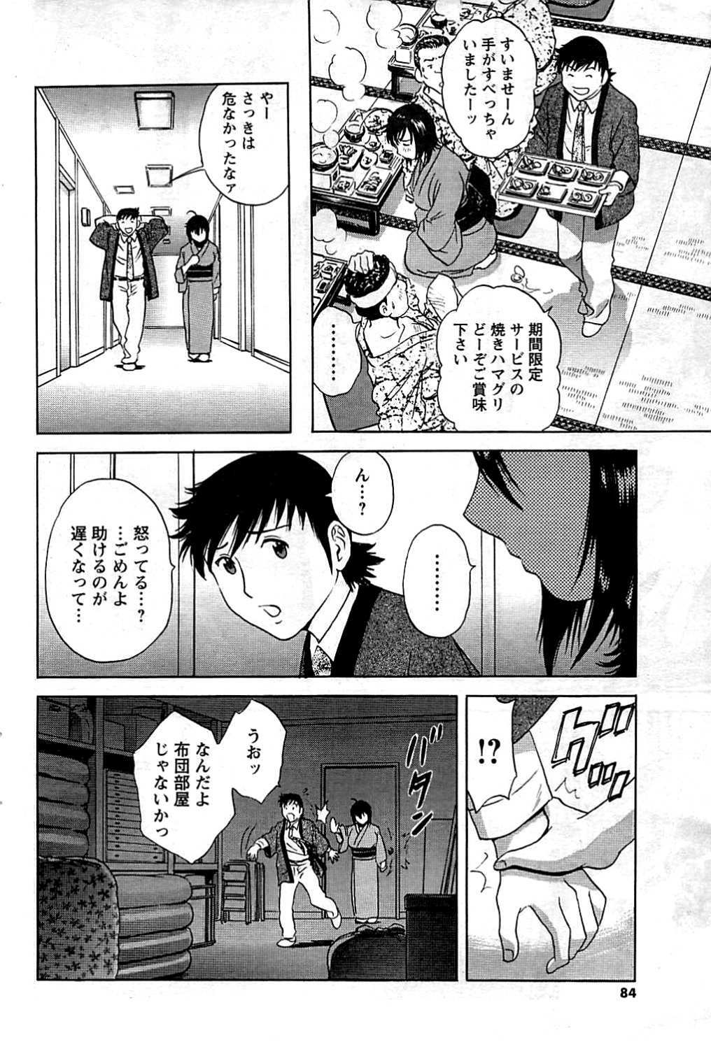COMIC Men's Young 2009-07 page 84 full