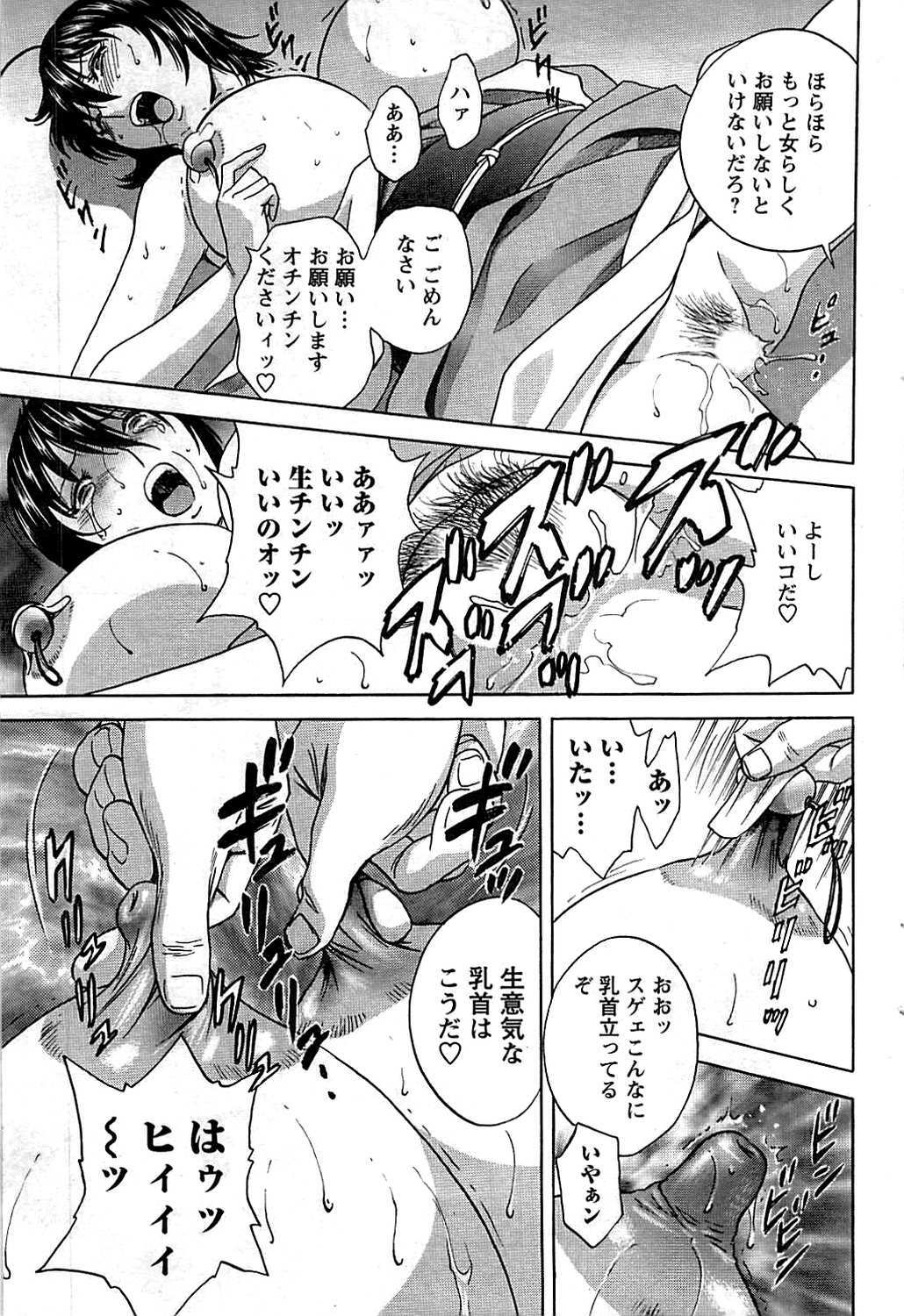 COMIC Men's Young 2009-07 page 87 full