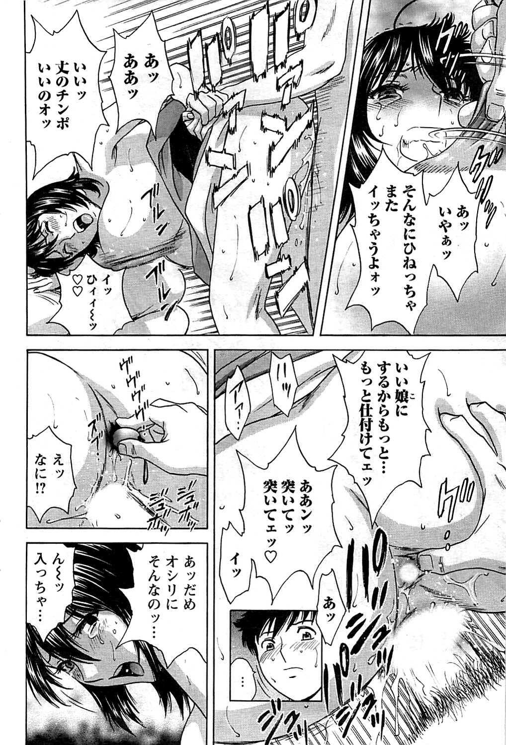 COMIC Men's Young 2009-07 page 88 full