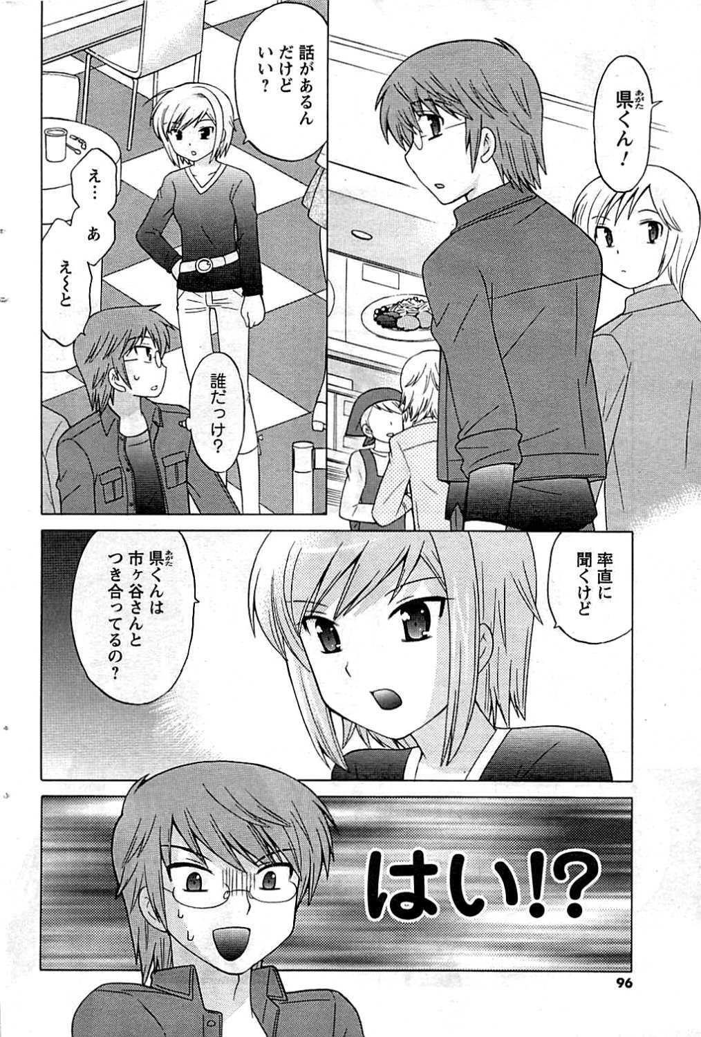 COMIC Men's Young 2009-07 page 96 full