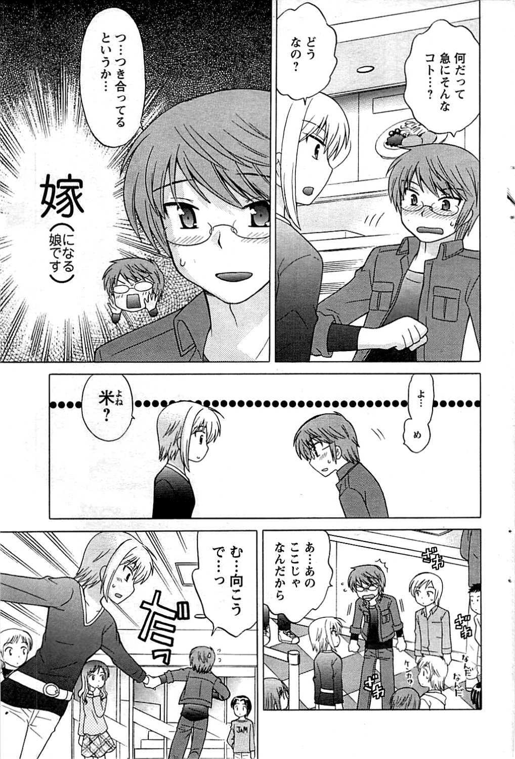 COMIC Men's Young 2009-07 page 97 full