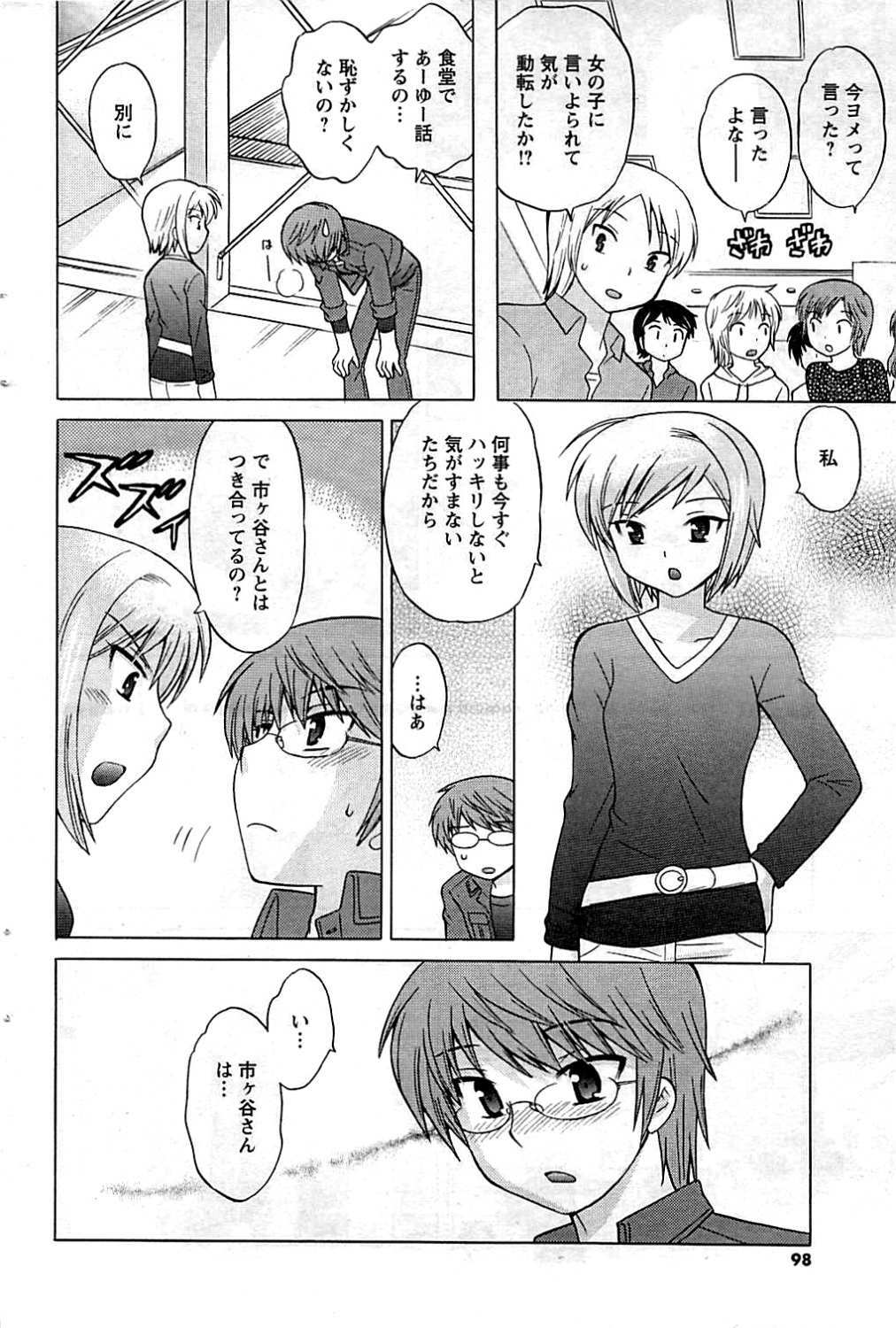 COMIC Men's Young 2009-07 page 98 full