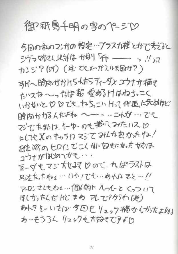 (C61) [Okazu Club (Mita Ryuusuke)] Afurechau Shoukanshi (Final Fantasy X) page 30 full