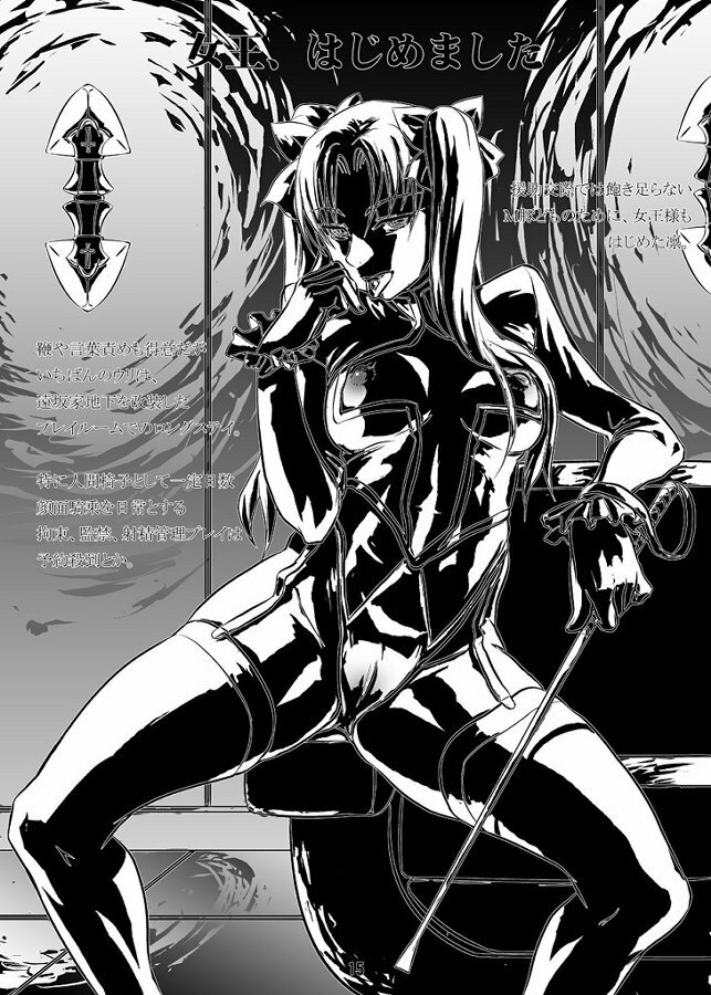 [Fujidana (Fujito)] Akai Akuma Kuroi Mushi (Fate/stay night) [Digital] page 14 full