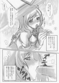 [FukuFuku!] - Potion Addict (Final Fantasy 12) - page 7