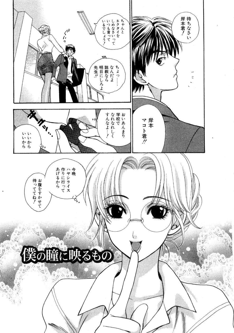 [Azuma Tesshin] Hoshigarina Imouto page 113 full