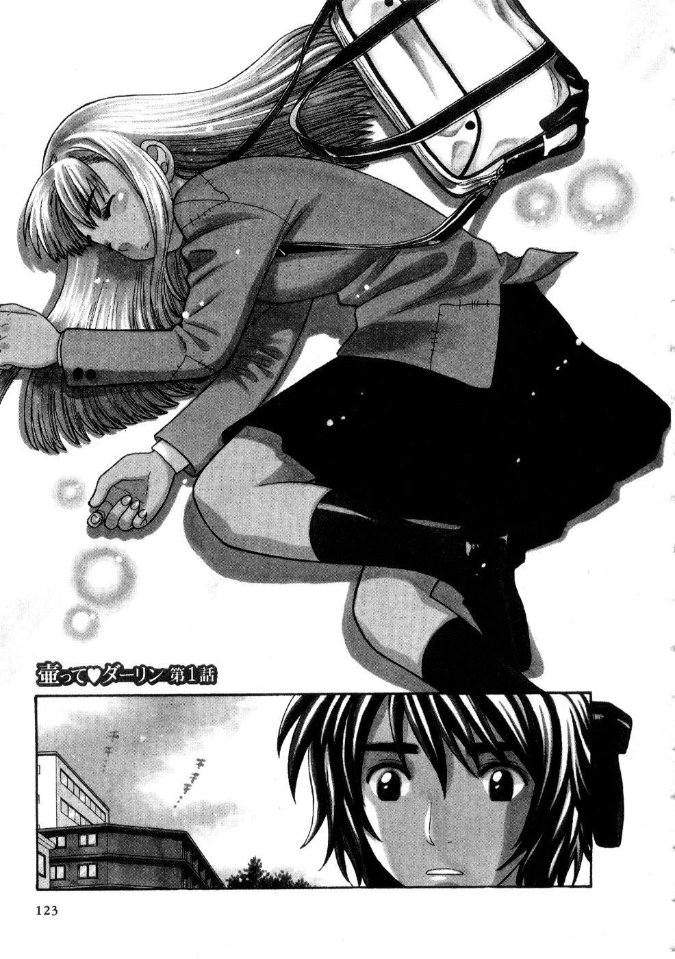 [Azuma Tesshin] Hoshigarina Imouto page 125 full