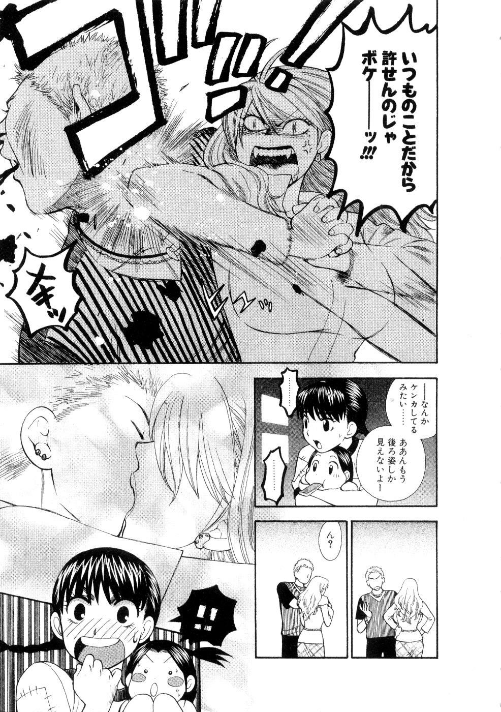 [Azuma Tesshin] Hoshigarina Imouto page 139 full