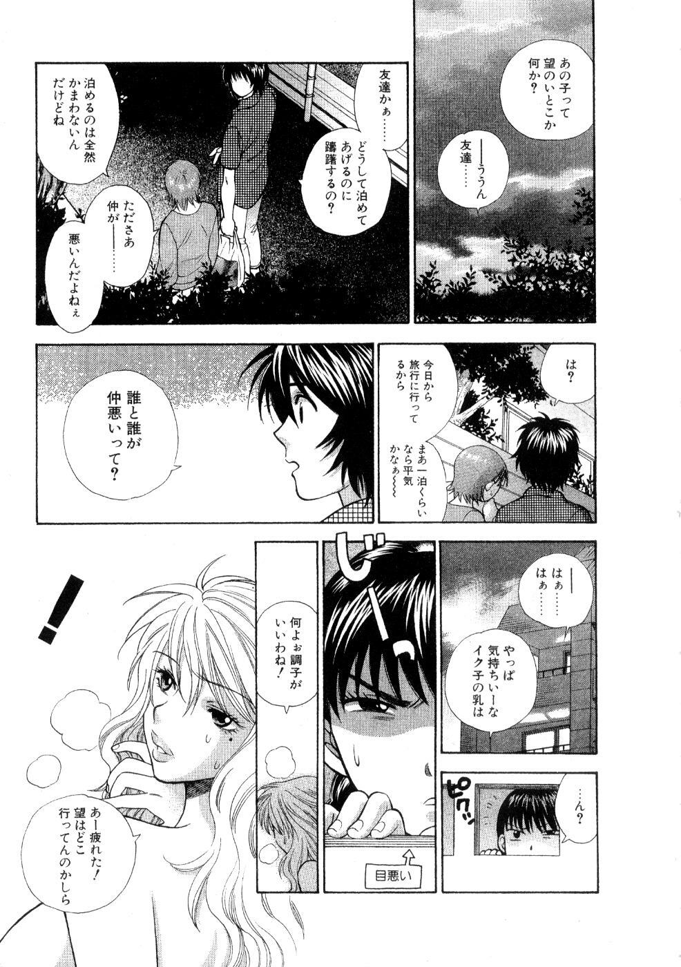 [Azuma Tesshin] Hoshigarina Imouto page 143 full