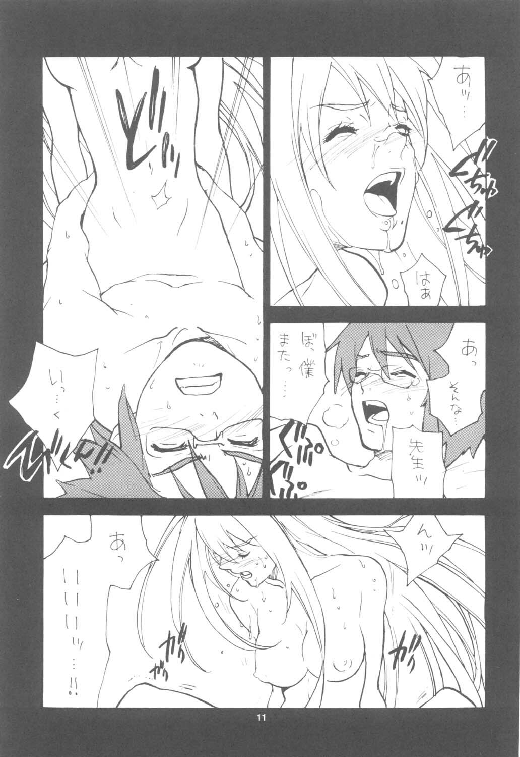 (C63) [GOLDEN HARVEST (Kanoe Yuushi)] Undressed (Overman King Gainer) page 11 full