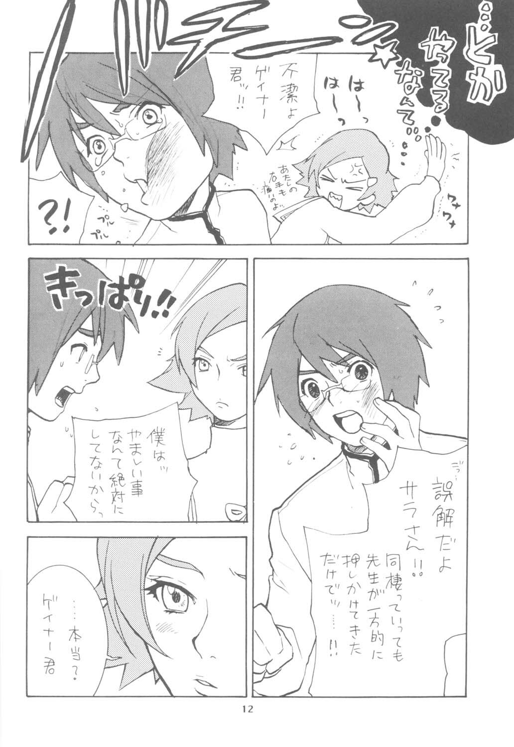 (C63) [GOLDEN HARVEST (Kanoe Yuushi)] Undressed (Overman King Gainer) page 12 full