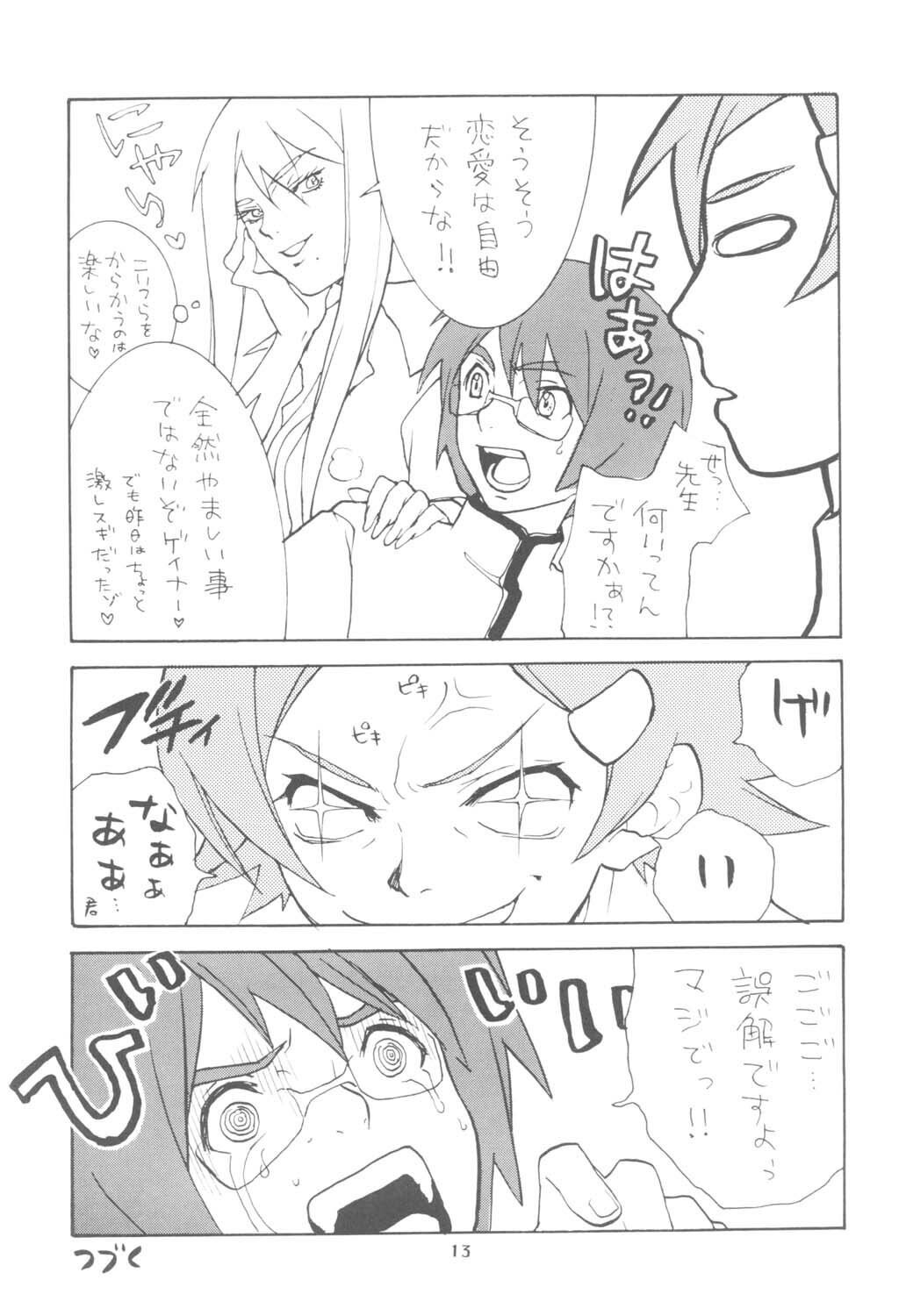 (C63) [GOLDEN HARVEST (Kanoe Yuushi)] Undressed (Overman King Gainer) page 13 full