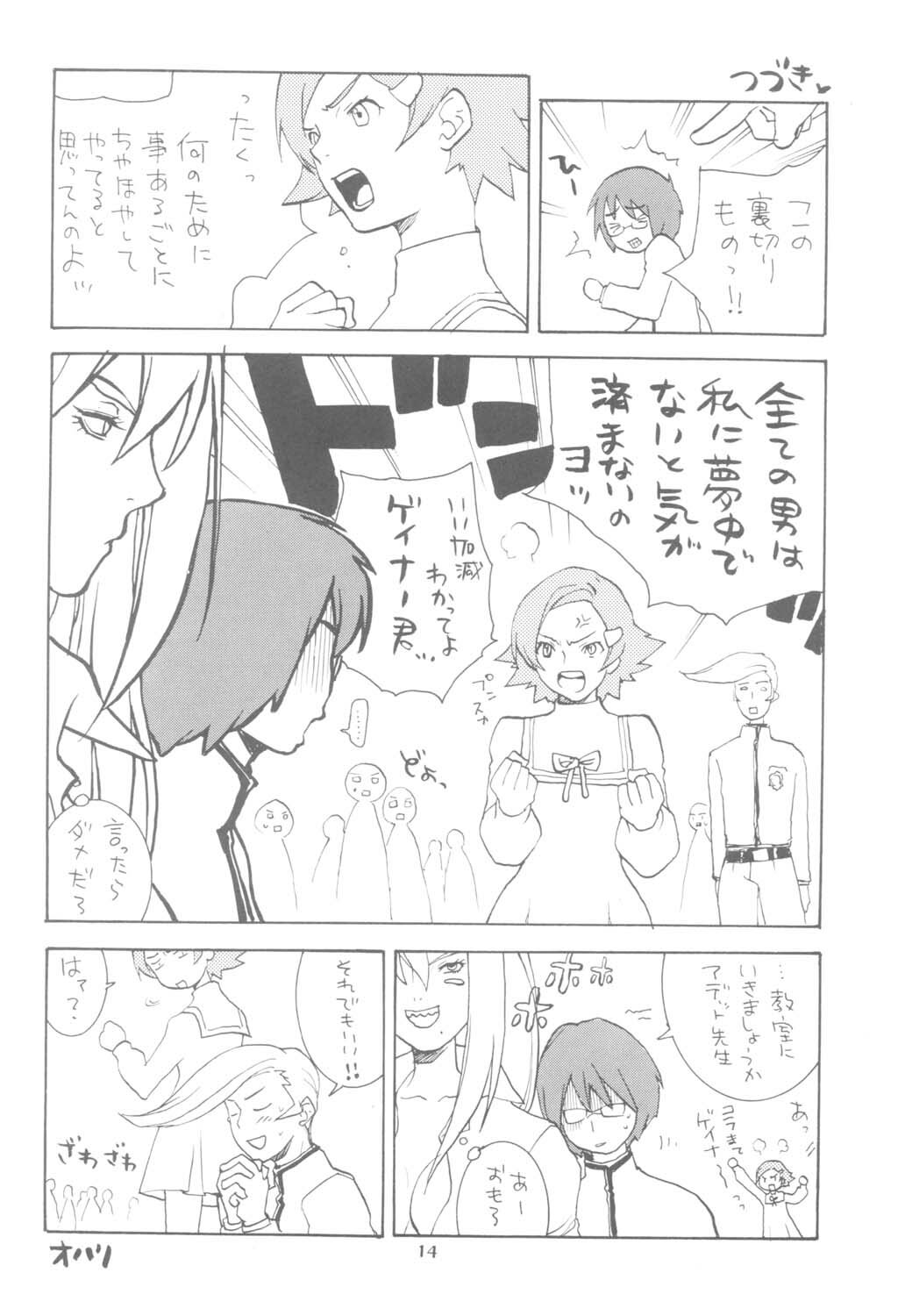 (C63) [GOLDEN HARVEST (Kanoe Yuushi)] Undressed (Overman King Gainer) page 14 full