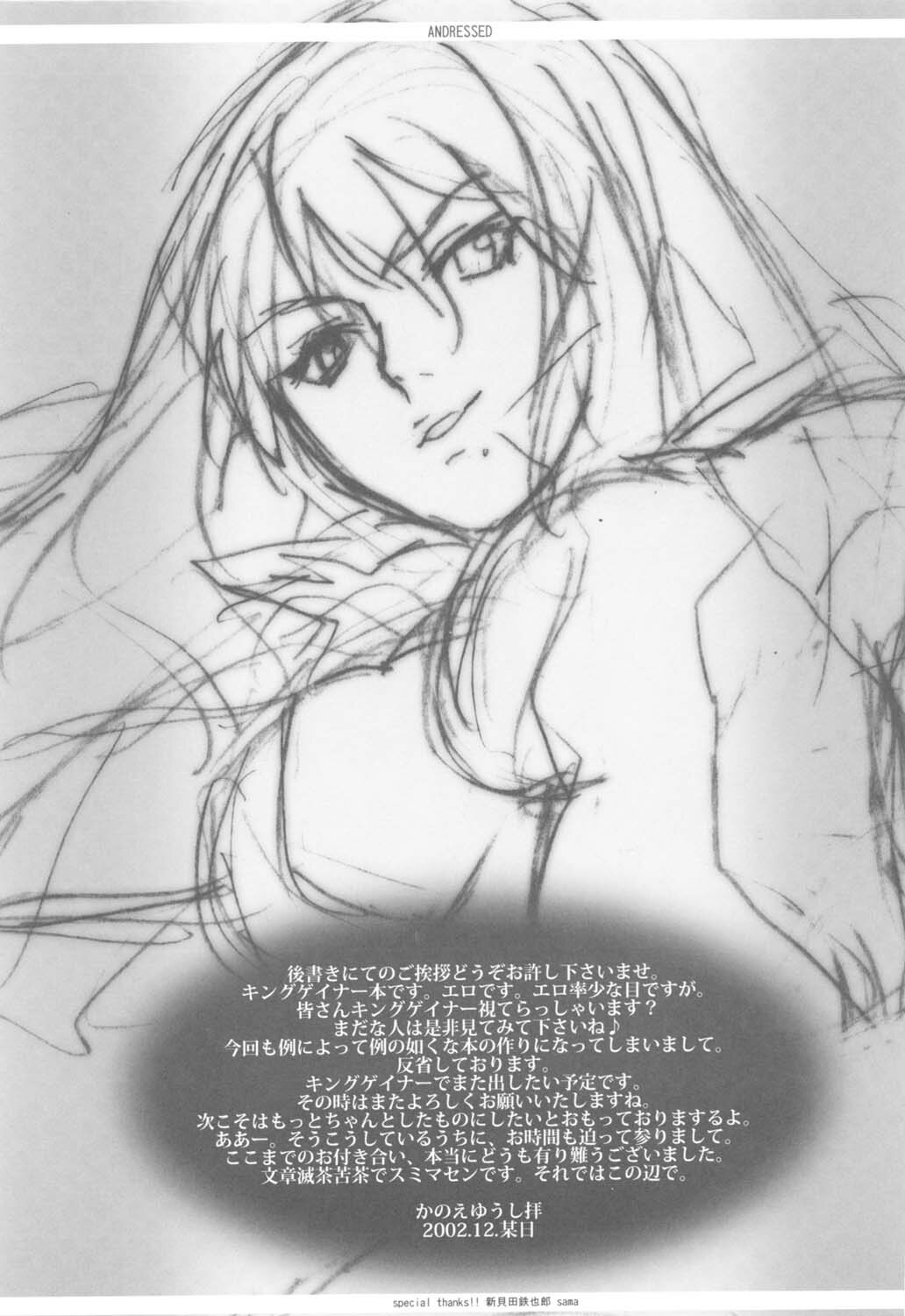(C63) [GOLDEN HARVEST (Kanoe Yuushi)] Undressed (Overman King Gainer) page 15 full