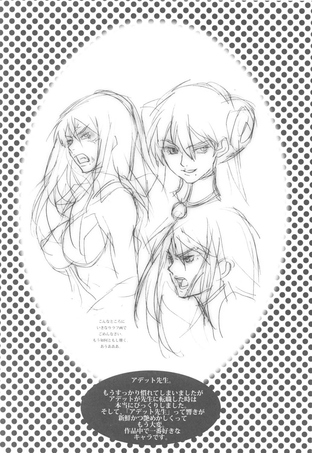 (C63) [GOLDEN HARVEST (Kanoe Yuushi)] Undressed (Overman King Gainer) page 16 full