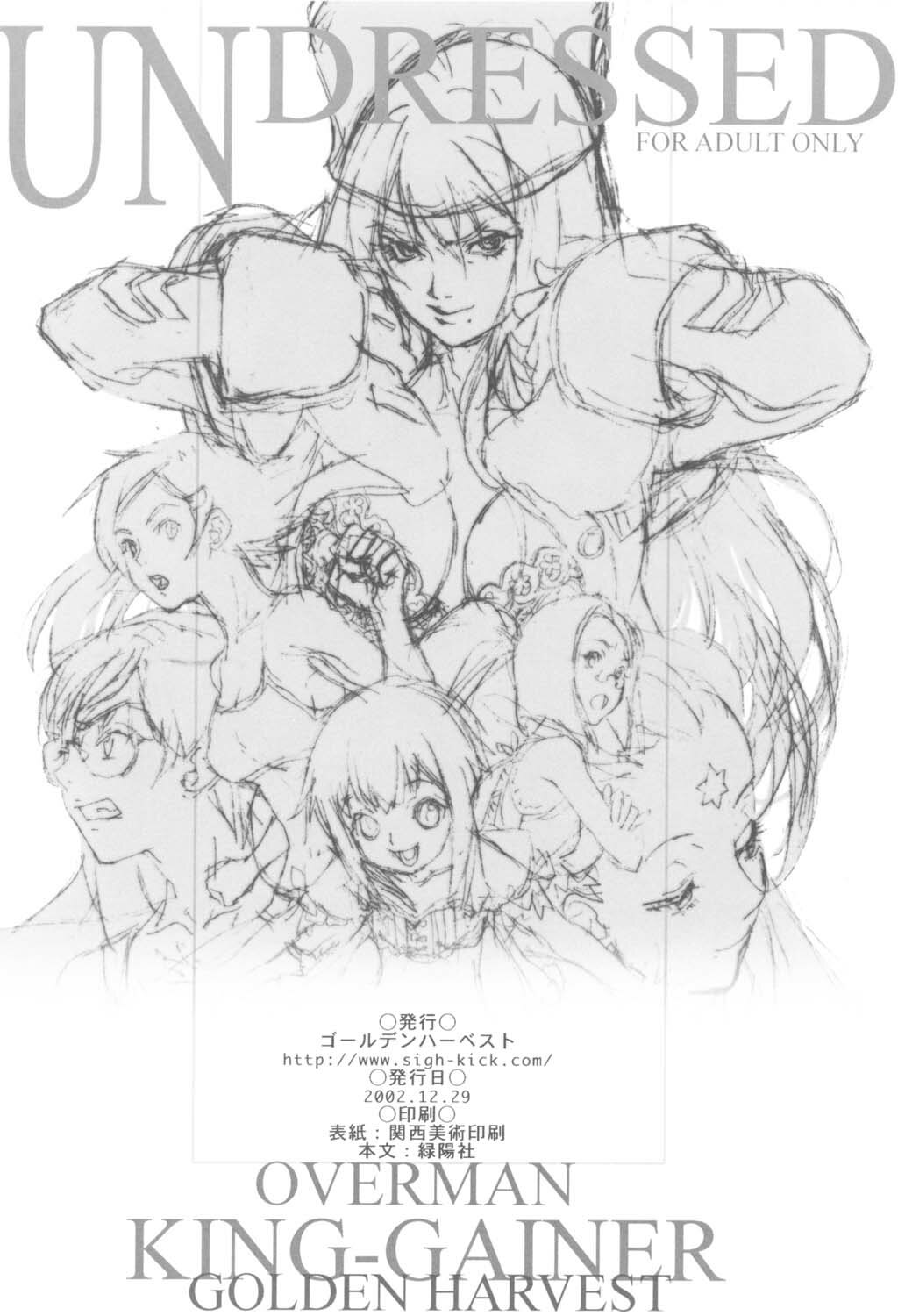 (C63) [GOLDEN HARVEST (Kanoe Yuushi)] Undressed (Overman King Gainer) page 18 full