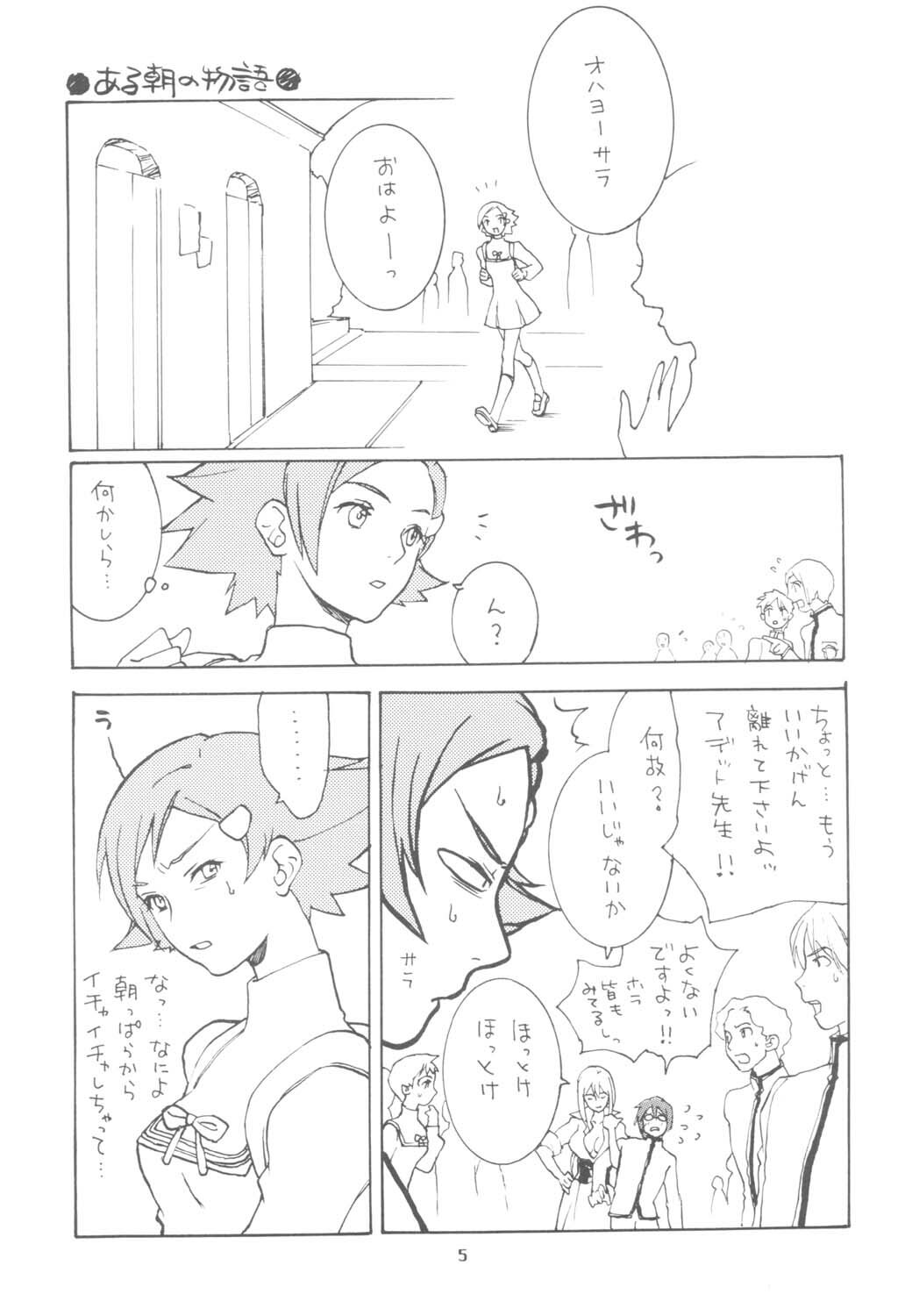 (C63) [GOLDEN HARVEST (Kanoe Yuushi)] Undressed (Overman King Gainer) page 5 full