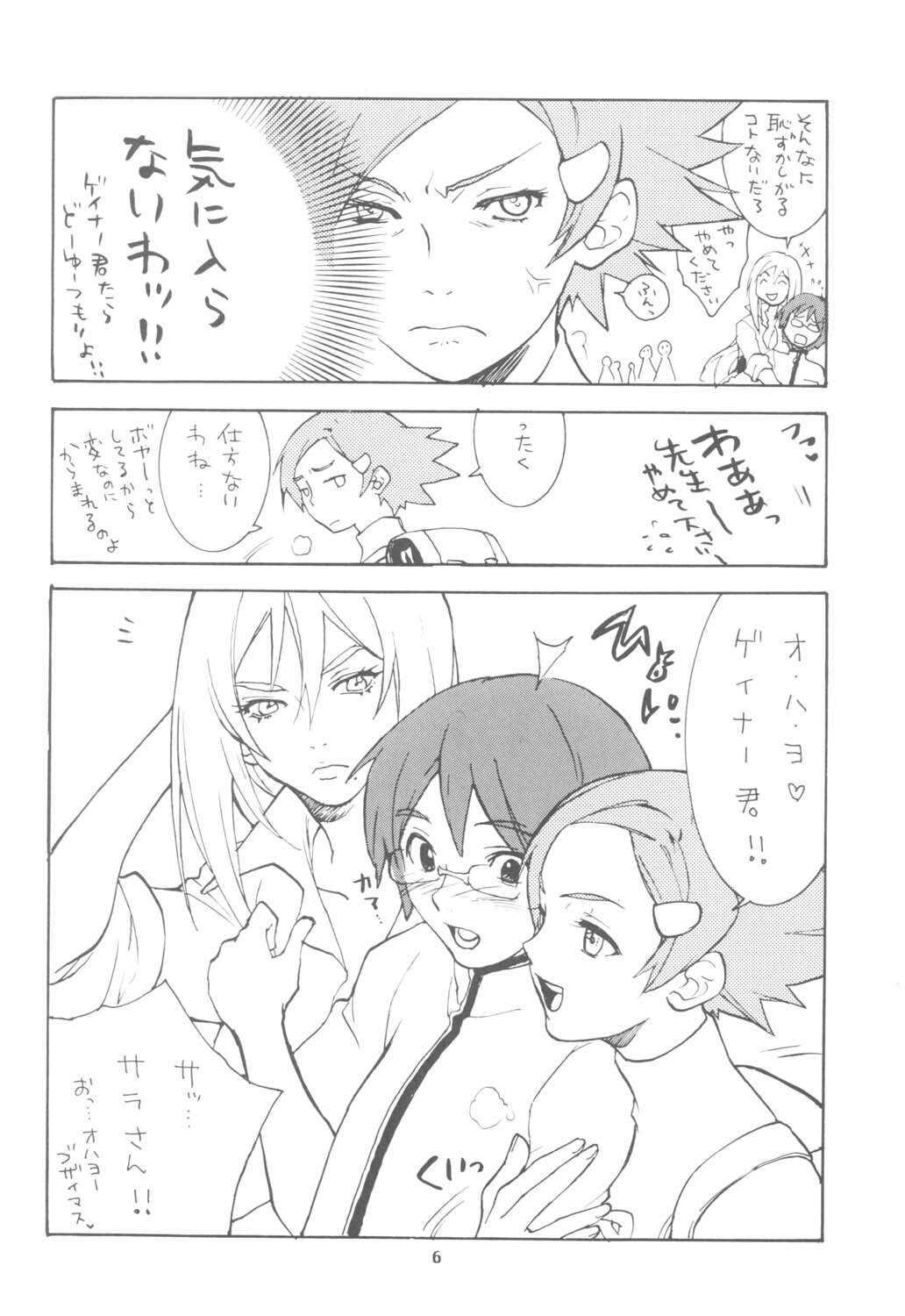 (C63) [GOLDEN HARVEST (Kanoe Yuushi)] Undressed (Overman King Gainer) page 6 full