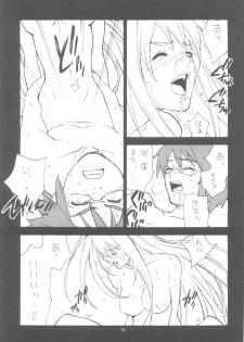 (C63) [GOLDEN HARVEST (Kanoe Yuushi)] Undressed (Overman King Gainer) - page 11