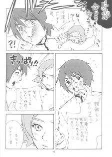 (C63) [GOLDEN HARVEST (Kanoe Yuushi)] Undressed (Overman King Gainer) - page 12