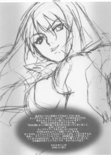 (C63) [GOLDEN HARVEST (Kanoe Yuushi)] Undressed (Overman King Gainer) - page 15