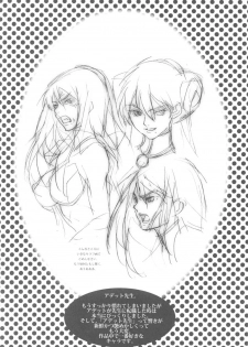 (C63) [GOLDEN HARVEST (Kanoe Yuushi)] Undressed (Overman King Gainer) - page 16