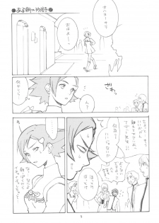 (C63) [GOLDEN HARVEST (Kanoe Yuushi)] Undressed (Overman King Gainer) - page 5