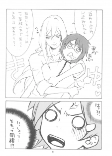 (C63) [GOLDEN HARVEST (Kanoe Yuushi)] Undressed (Overman King Gainer) - page 8