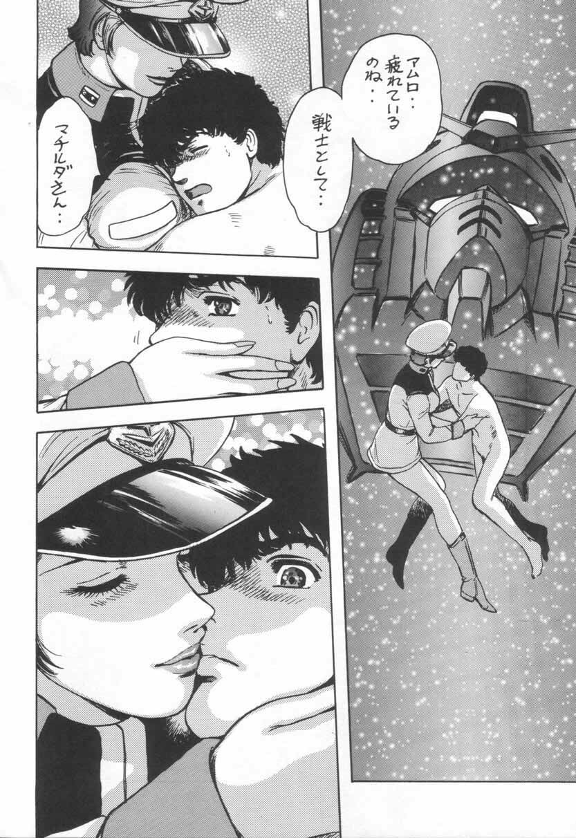 (CR28) [NEXT (Various)] NEXT Climax Magazine 3 - Gundam Series (Gundam) page 11 full