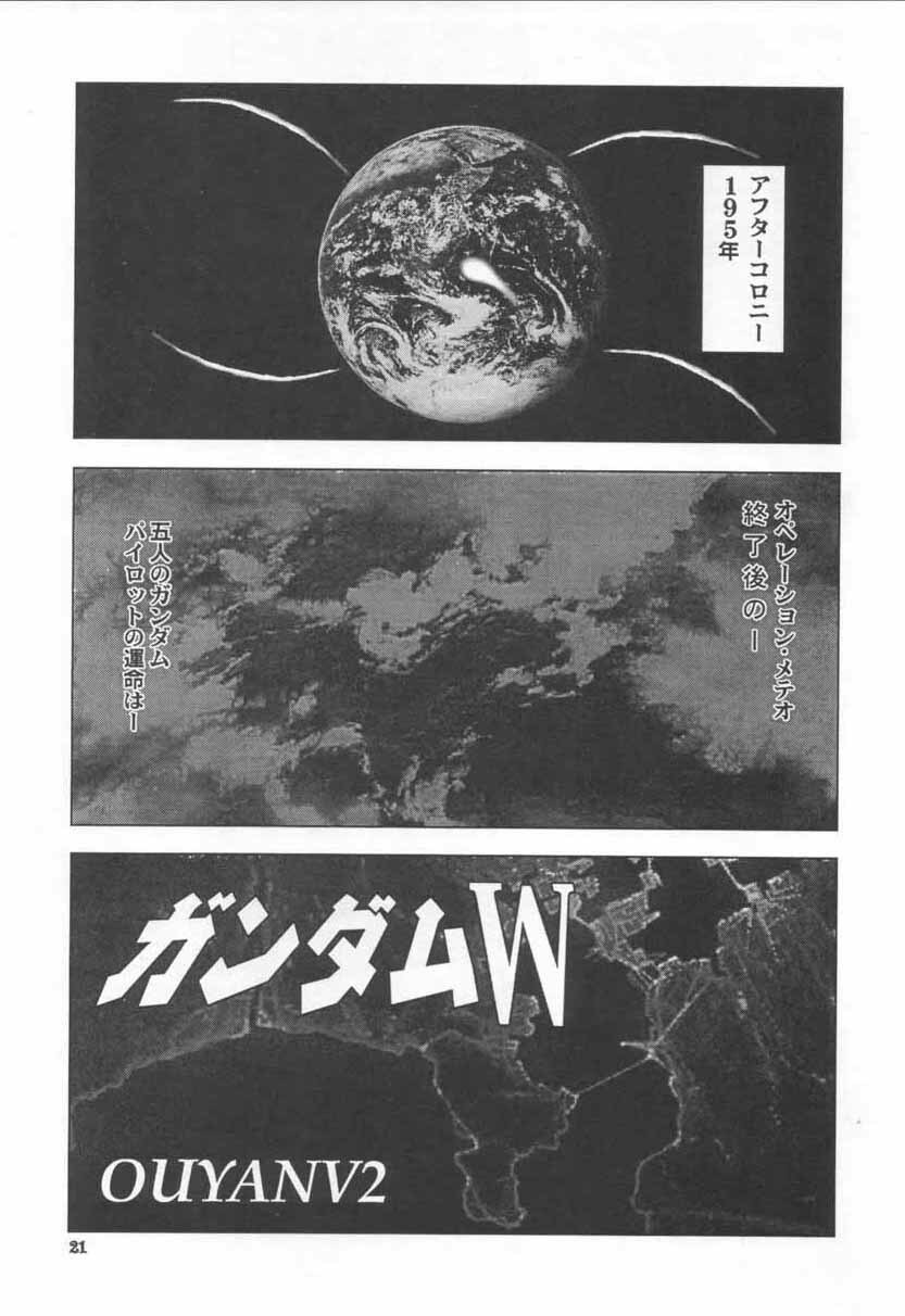 (CR28) [NEXT (Various)] NEXT Climax Magazine 3 - Gundam Series (Gundam) page 20 full