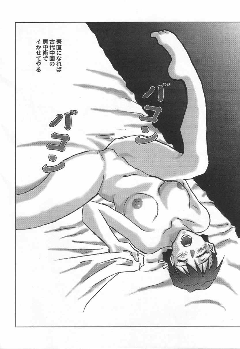 (CR28) [NEXT (Various)] NEXT Climax Magazine 3 - Gundam Series (Gundam) page 33 full