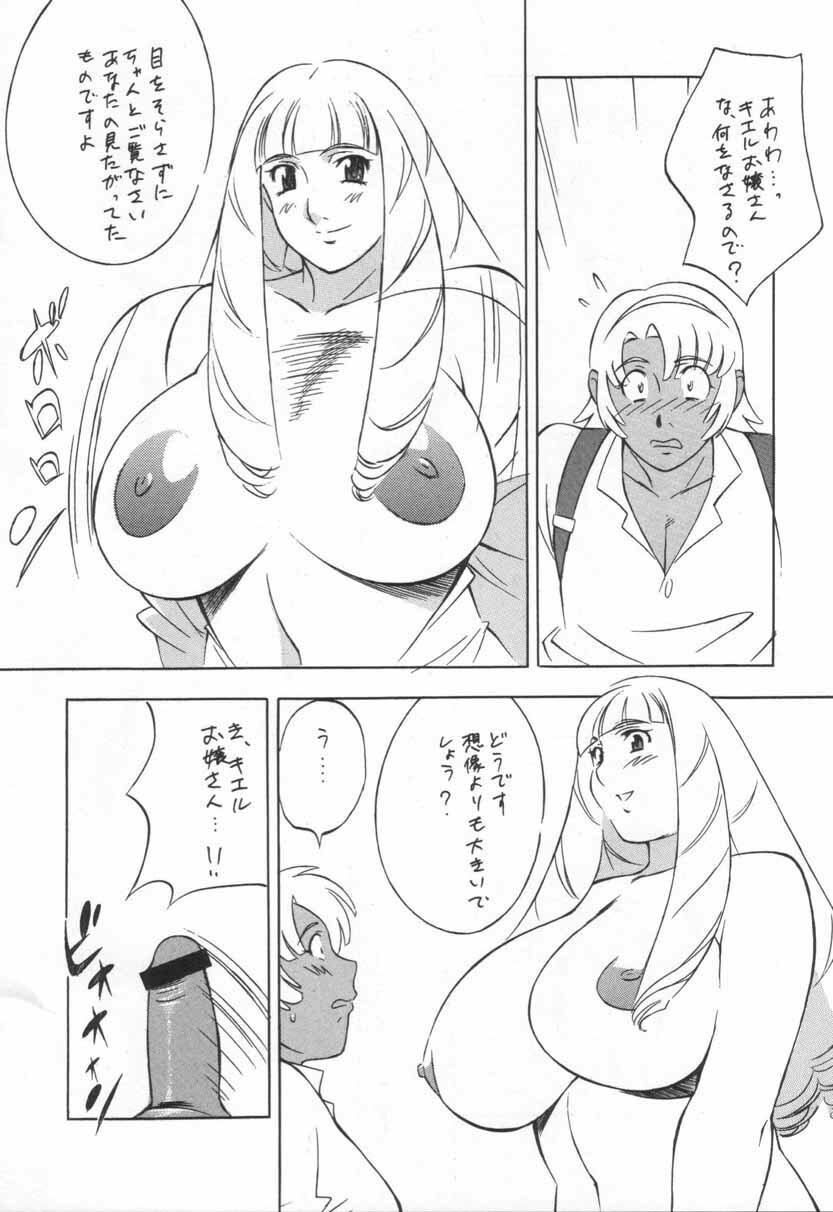 (CR28) [NEXT (Various)] NEXT Climax Magazine 3 - Gundam Series (Gundam) page 39 full