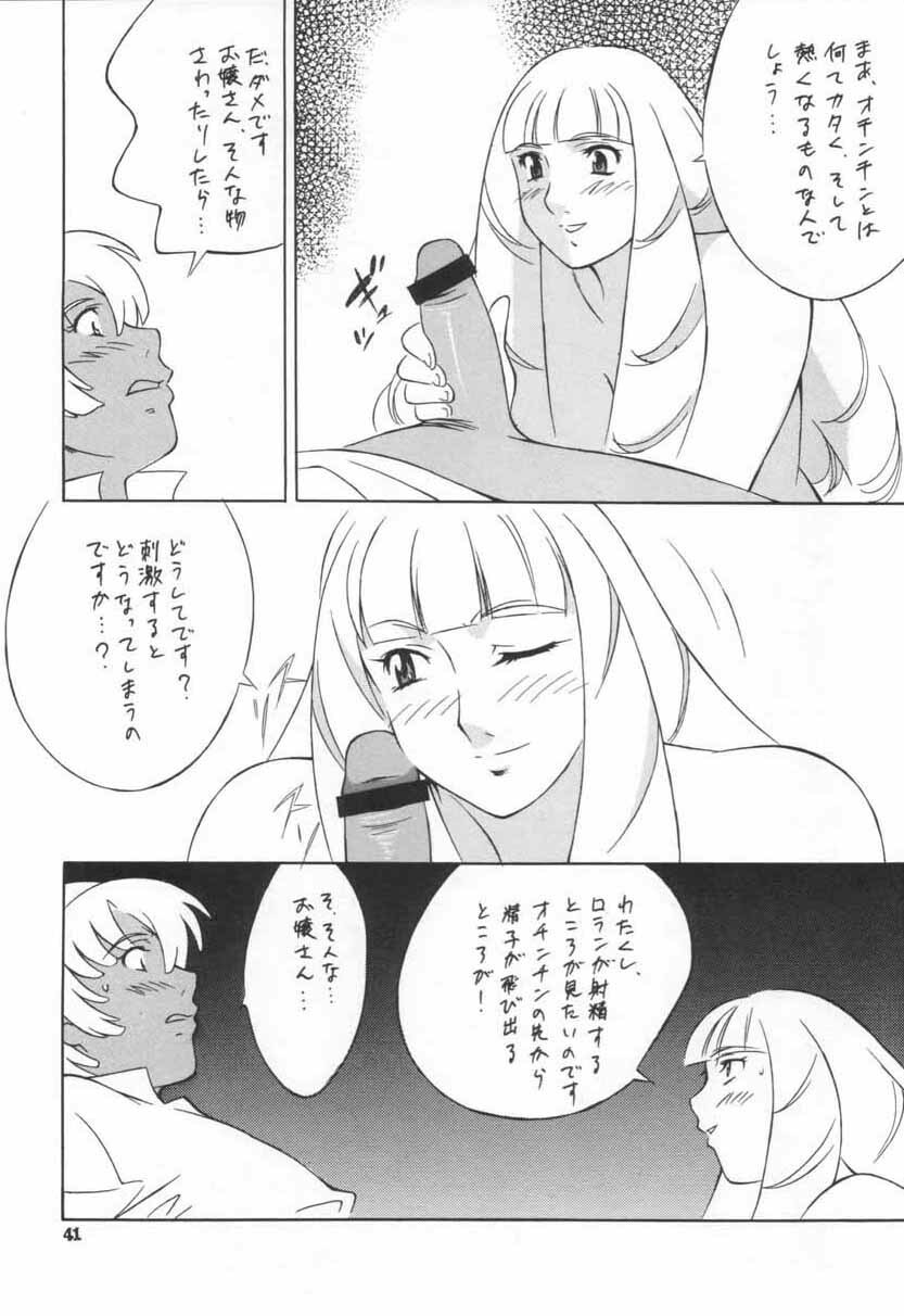 (CR28) [NEXT (Various)] NEXT Climax Magazine 3 - Gundam Series (Gundam) page 40 full