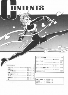 (CR28) [NEXT (Various)] NEXT Climax Magazine 3 - Gundam Series (Gundam) - page 3