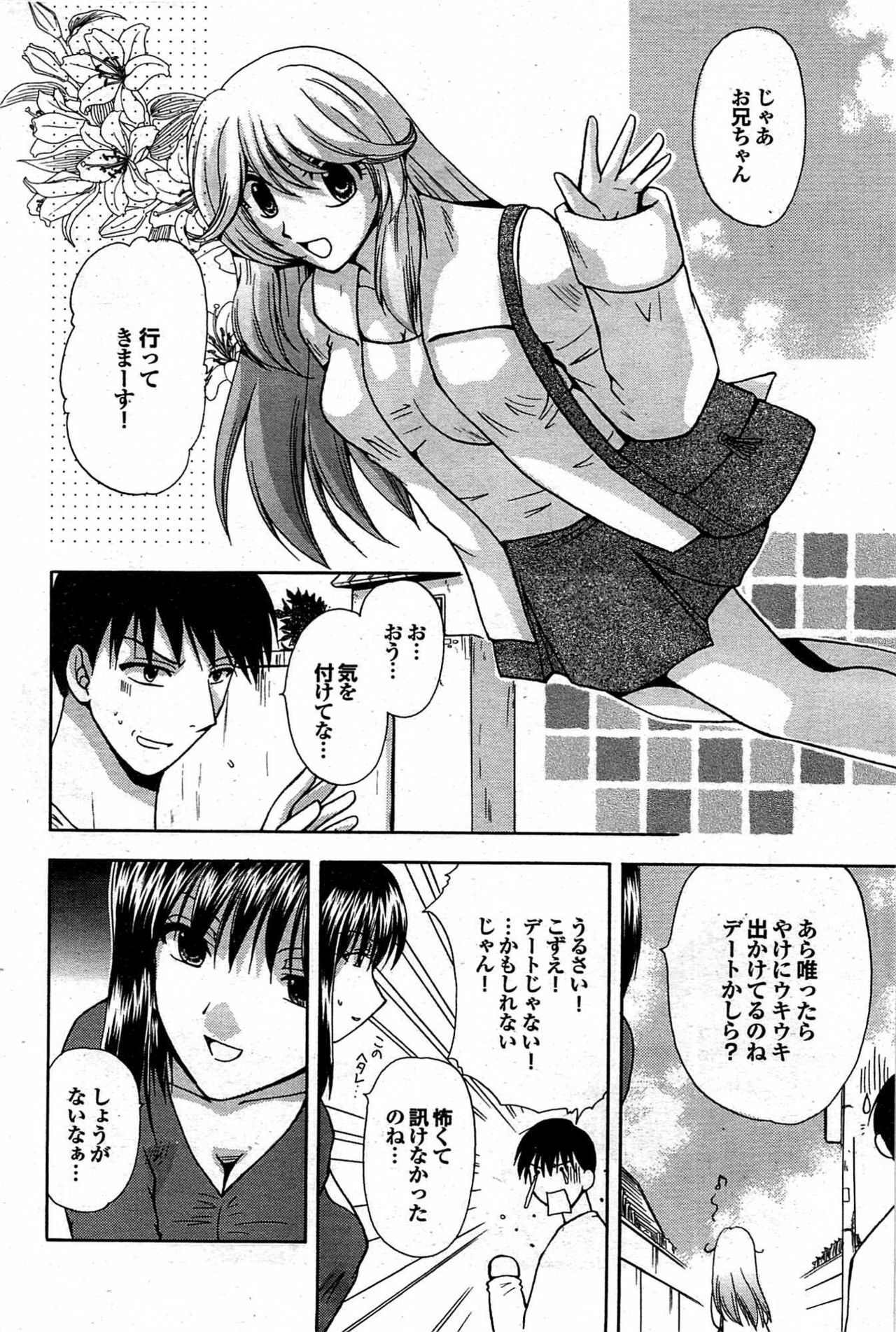 COMIC Purumelo 2007-12 vol.12 page 104 full