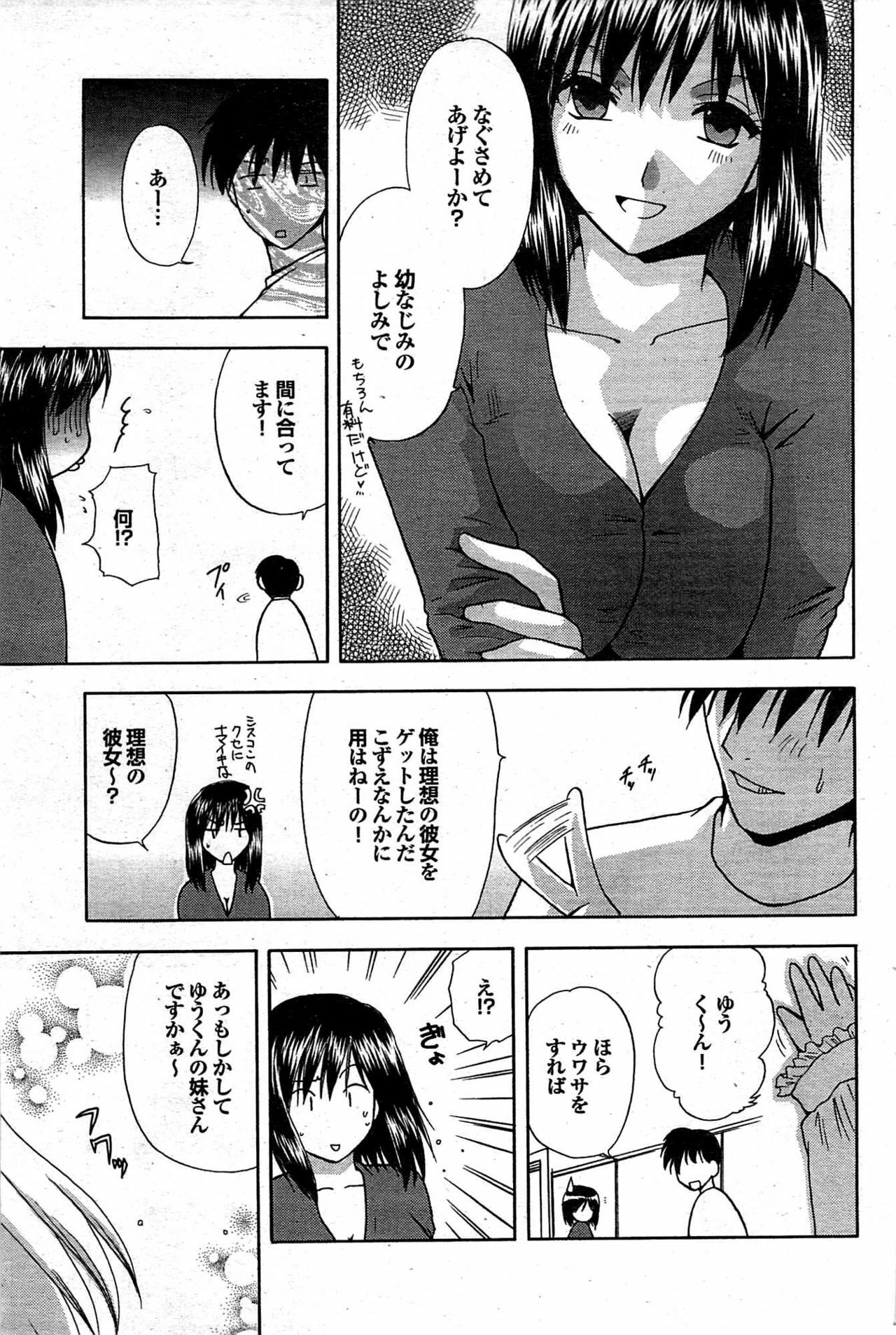 COMIC Purumelo 2007-12 vol.12 page 105 full