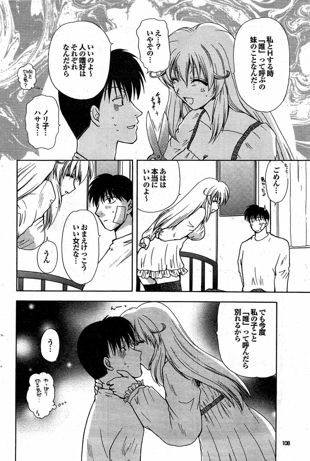 COMIC Purumelo 2007-12 vol.12 page 108 full