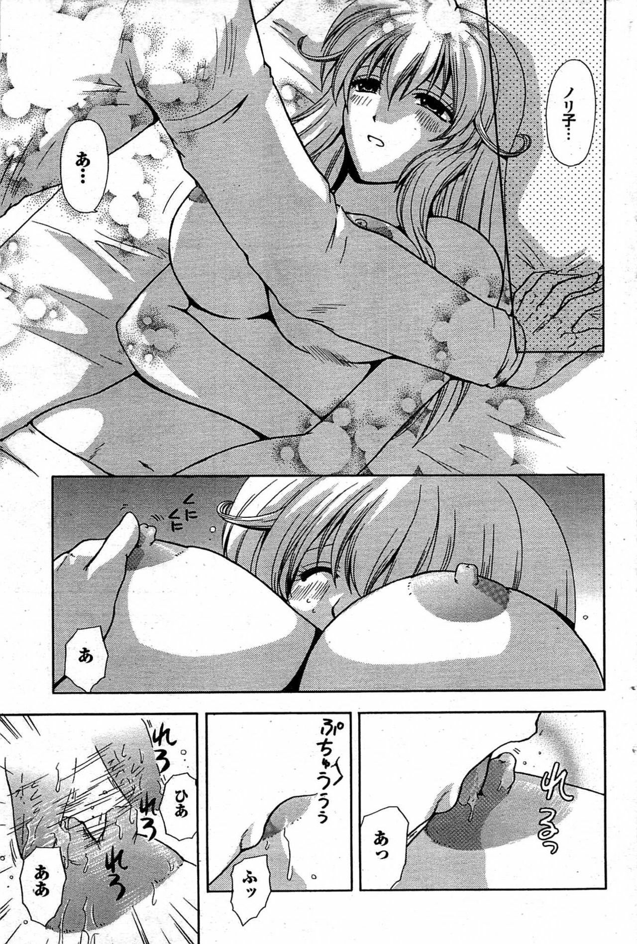 COMIC Purumelo 2007-12 vol.12 page 109 full
