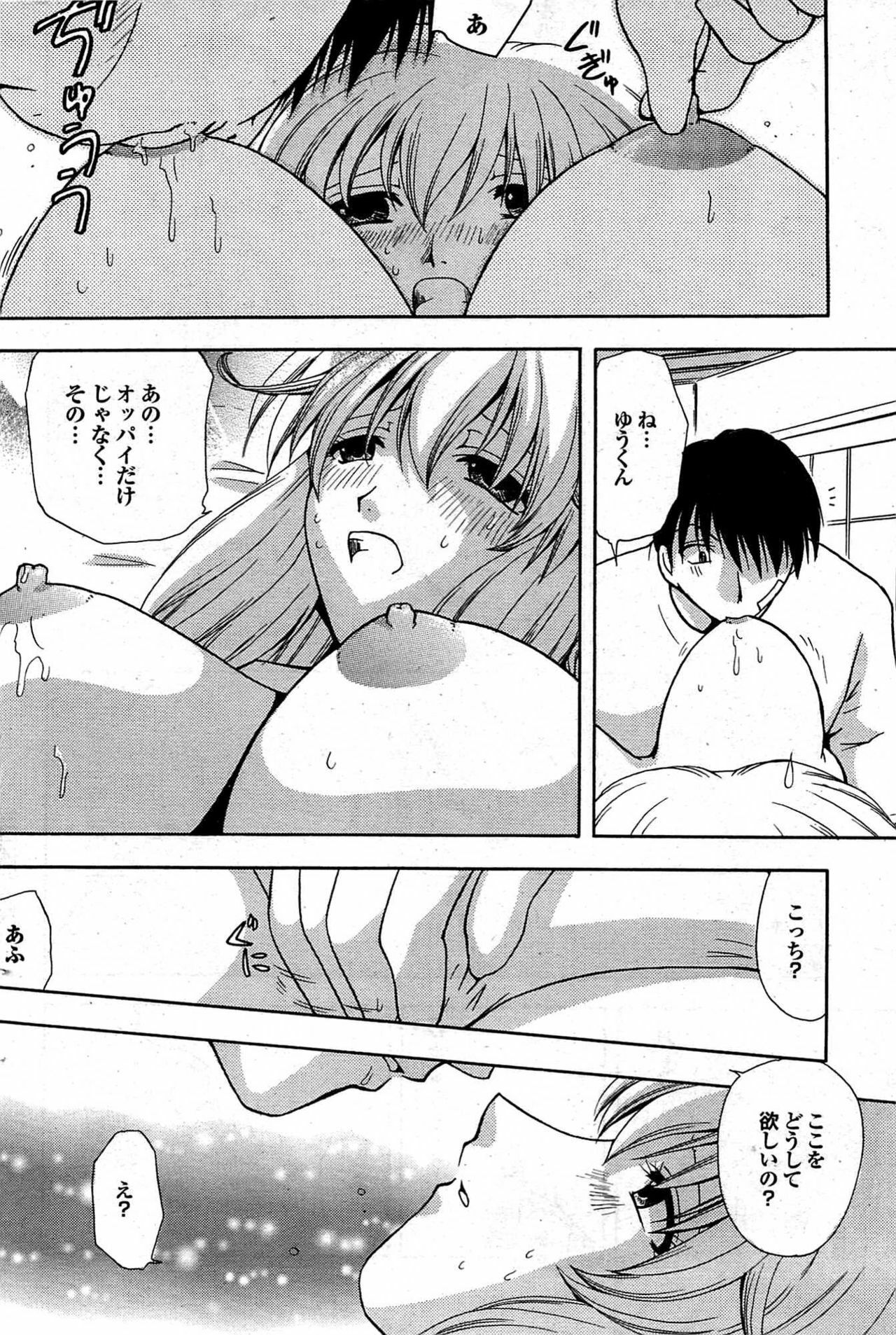 COMIC Purumelo 2007-12 vol.12 page 110 full